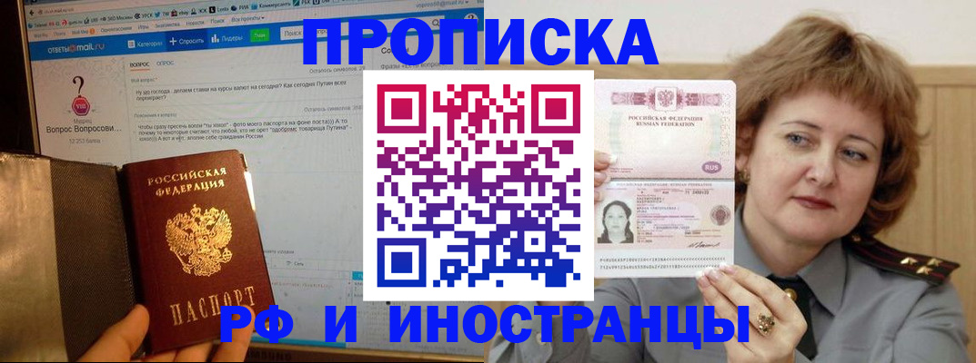 временная регистрация адрес в Новокуйбышевске
