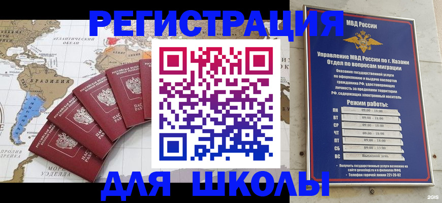 прописка паспорт в Новокуйбышевске