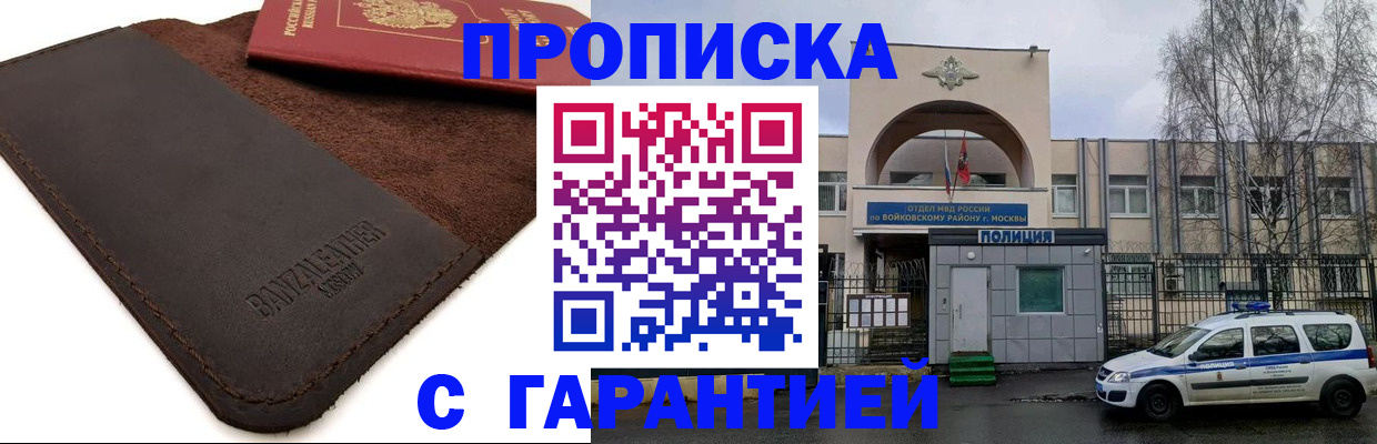 прописка для военкомата в Новокуйбышевске